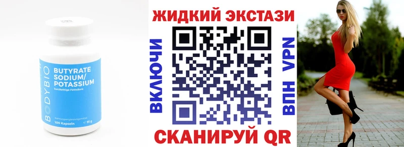 как найти закладки  Знаменск  Бутират бутандиол 