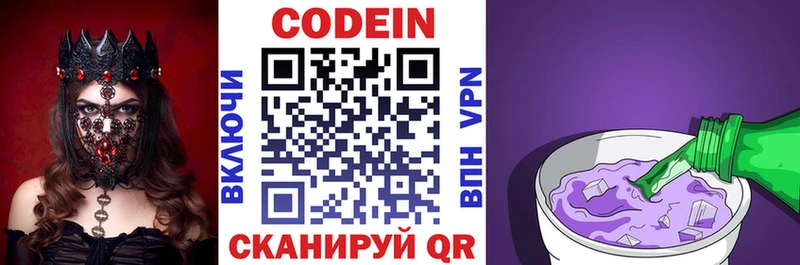 omg   сколько стоит  Знаменск  Кодеиновый сироп Lean Purple Drank 