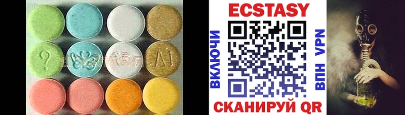 ЭКСТАЗИ круглые  Знаменск 