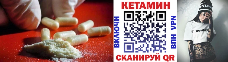 КЕТАМИН VHQ  Знаменск 