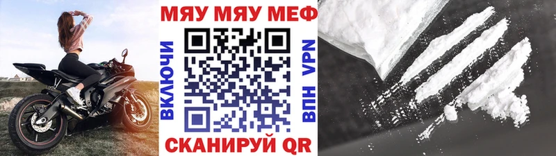 что такое наркотик  Знаменск  блэк спрут ТОР  МЯУ-МЯУ кристаллы 