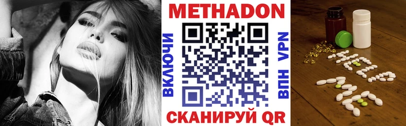 Метадон кристалл  Знаменск 